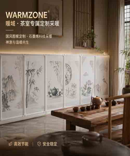 暖域特殊定制系列 - OEM定制服务 | warmzone.top